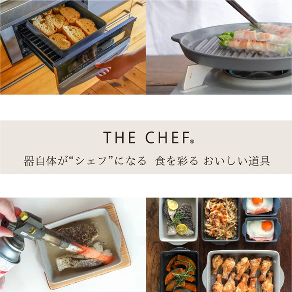 【日本製】SALIU TheChef 坑紋烤盤